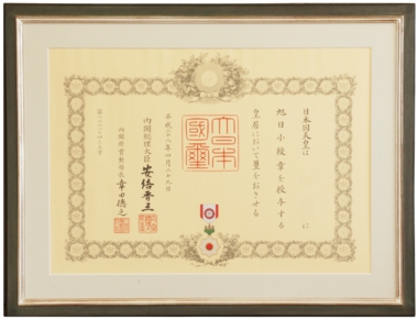 叙勲額 賞状額 勲記勲章額