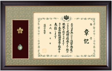 消防表彰額縁